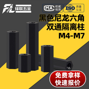 Pernos hexagonales de nylon Fenglian GBT 899 1988 Grado A Nivel 4.5 para columnas de soporte de placa base - Product Image 4