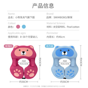 Flotador de natación para bebés Swimbobo con diseño de oso, inflable, antivuelco, para piscina, parque acuático, niños de 3 meses en adelante. - Product Image 2