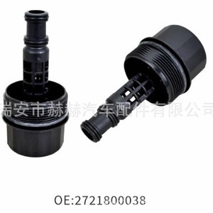 Bouchon de filtre à huile Mercedes-Benz 2721800038 avec joint pour remplacement du filtre à huile - Product Image 1