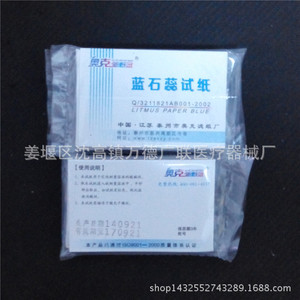 Wande Guanglian Litmus Paper Red And Blue Acid <b>Alkali</b> Test Strips For Food Water Quality Lab Use - Product Image 2