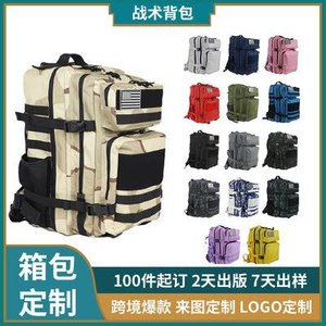 Mochila Táctica Personalizada para Senderismo, Resistente al Agua, de Tela Oxford, Unisex, Color Sólido, Correas de Cincha, Primavera 2024 - Product Image 4