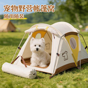 Cama para Mascotas, Tienda de Campaña Portátil, Impermeable, Transpirable y Resistente para Perros, Uso en Exteriores, Todas las Estaciones - Product Image 4