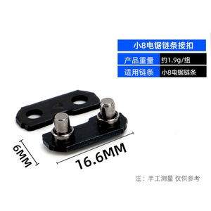 Attache de chaîne de tronçonneuse, interface 8 mm pour accessoires de tronçonneuse et de scie à métaux - Product Image 2