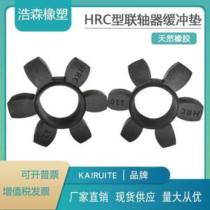 Kairuite Rubber <b>Buffer</b> <b>Pad</b> Hrc Type Coupling Elastic Plum Blossom <b>Pad</b> Wear Resistant For Shock Absorber - Product Image 5