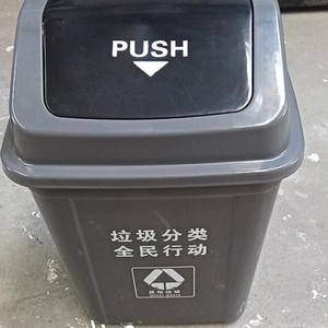 Recycling <b>Bin</b> 30L Rectangular PP Material Push <b>Cover</b> Indoor Outdoor Use - Product Image 1
