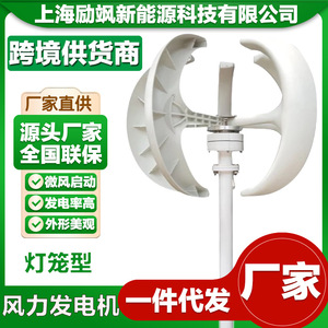 Générateur éolien à axe vertical Shanghai Lisa 100W 12V 24V pour la surveillance des éclairages publics - Product Image 5