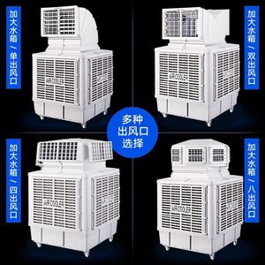Portable Air Cooler 120W Energy Saving For Farming And Workshop Cooling - Product Image 2