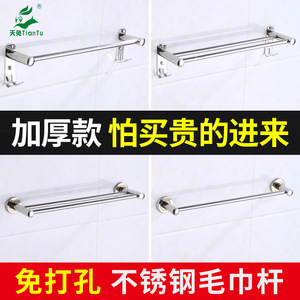 Porte-serviettes en acier inoxydable 304, barre simple, auto-adhésif, résistant à la rouille, pour salle de bain et douche - Product Image 5