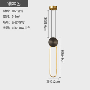 โคมไฟเพดาน LED สไตล์นอร์ดิกโมเดิร์น มินิมอล ทรงรี หัวเดียว ทองแดงแท้ ดีไซน์หรูหรา สำหรับห้องนอนข้างเตียง ขนาดกลาง - Product Image 6