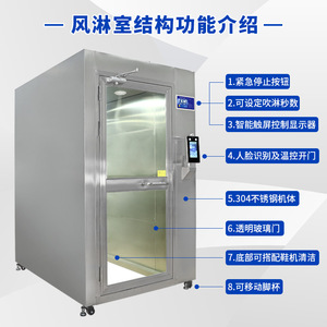 Stainless Steel <b>Air</b> Shower Room 304 Fully Automatic With Face Recognition For Food Factory Pharmaceutical Workshop - Product Image 2