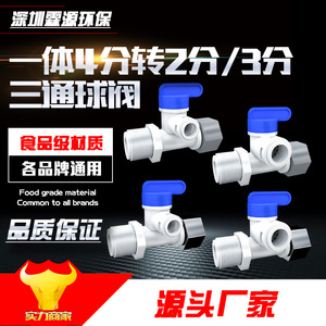 Conector Rápido para Purificador de Agua, Válvula de Bola de 1/2 Pulgada, Conector de Tubería PE para Máquina de Agua Pura, Accesorios de Válvula Recta - Product Image 5