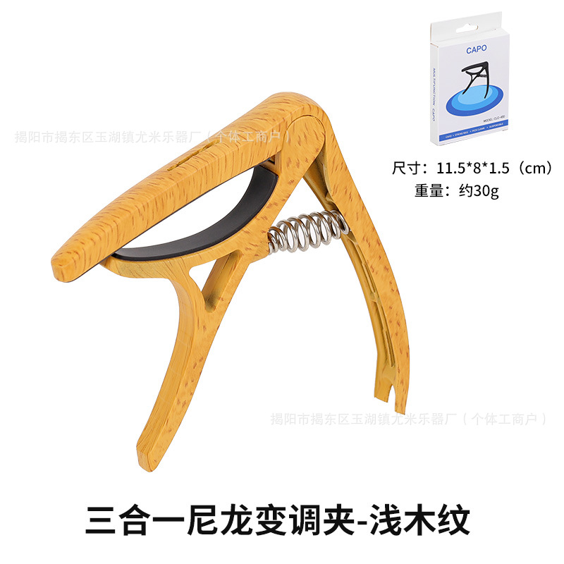 คีย์บอร์ดไนลอน 3-in-1 พร้อมตัวเปลี่ยนระดับเสียง [กล่องสีลายไม้สีอ่อน]