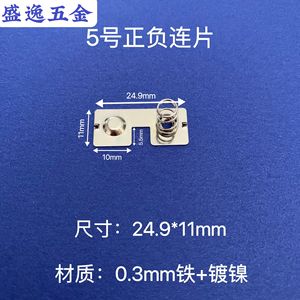Shengyi Hardware <b>5</b> 24.9*11mm - Product Image 1
