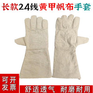 Guantes de soldadura de lona de 37 cm, resistentes al desgaste, para soldadores y maquinistas - Product Image 3