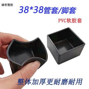 ปลอกยางพีวีซีแบบนิ่ม 38x38 ฝาครอบท่อสี่เหลี่ยม สีดำใส ปลอกขาโต๊ะเก้าอี้ ป้องกันฝุ่น ดีไซน์อุตสาหกรรม - Product Image 5
