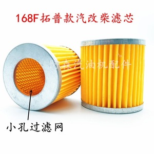 F170 Top Model Diesel <b>Engine</b> Paper Air Filter Element 168F Gasoline-to-Diesel Conversion Filter Mini-Tiller <b>Parts</b> - Product Image 3