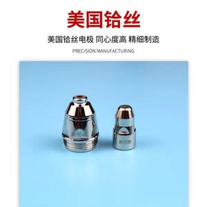 Torche de découpe plasma de qualité 2.0 P80 avec buse lestée, fil de hafnium, pointe de découpe LGK100/120, buse électrique - Product Image 4