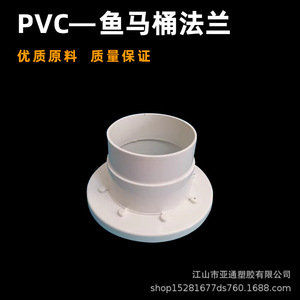 PVC Pond <b>Flange</b> 75-200mm With 6 <b>Bolt</b> Holes For Fish Shrimp Farming Drainage And Sewage Discharge - Product Image 4