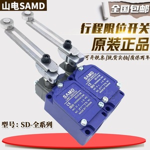 สวิตช์จำกัดตำแหน่ง SAMD รุ่น SD 5108 IP20 SPDT รีเลย์ขั้วต่อแบบสกรูโลหะ - Product Image 2