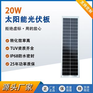 Panel solar monocristalino de 20W 18V para exteriores, resistente al agua, para vigilancia, iluminación y generación de energía - Product Image 2