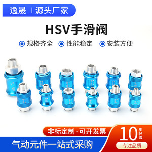 Válvula Deslizante Manual HSV, Interruptor Neumático Mecánico, Componente de Filtro, Interruptor de Presión, Válvula de Presión - Product Image 3