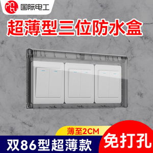 Model 86 Ultra Thin Triple Gang Bathroom Heater Switch Waterproof Box <b>Plastic</b> Cover Splash Protection <b>Kitchen</b> And Bathroom - Product Image 4