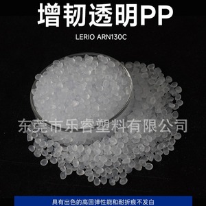 Lerio Toughened Pp Resin High Elasticity Impact Resistant Modified Plastic Granules For Industrial Use - Product Image 4