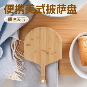 Planche à pizza en bambou de qualité supérieure, 43,5x29,5x1 cm, portable pour la cuisson et le service - Product Image 5