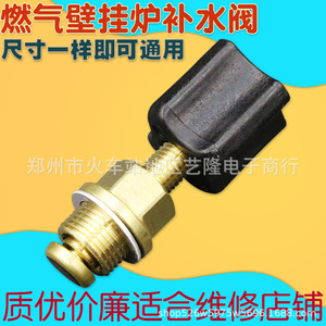 Válvula de suministro de agua para caldera suspendida en la pared, 4,8 cm de longitud, de latón con mango negro, para el modelo Little Squirrel - Product Image 3