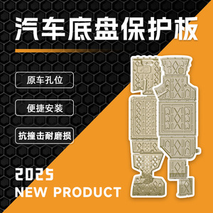 Placa de Protección Inferior para Fórmula Leopard 8 2025, Aleación de Aluminio y Magnesio, Kit Completo de Seis Piezas, Orificios de Montaje Originales - Product Image 1