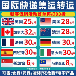 Tuosheng International Logistics, Envío Aéreo Exprés a Estados Unidos, Europa, Japón, Canadá, Malasia, Singapur con Servicios Gratuitos - Product Image 4