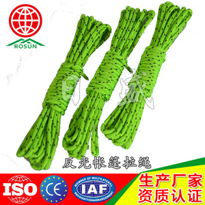Rosun Tent Guy Lines Nylon Reflective Outdoor Universal Rope RS-0166A - Product Image 4