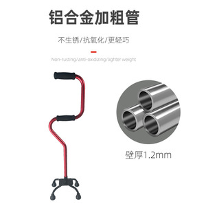 Bâton de marche à quatre pieds en alliage d'aluminium avec embouts en caoutchouc antidérapants pour personnes âgées, aide à la mobilité - Product Image 4