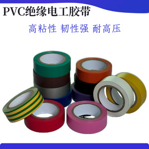 Five Rams Pvc Electrical Tape 18mm X 10m Black High Adhesion For Electrical Wiring - Product Image 3