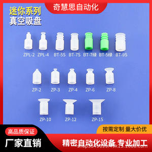 Ventosa de silicona ZPL-2A de 7 mm de diámetro, boquilla de vacío industrial para accesorios de brazo robótico de manipulación de vidrio - Product Image 4