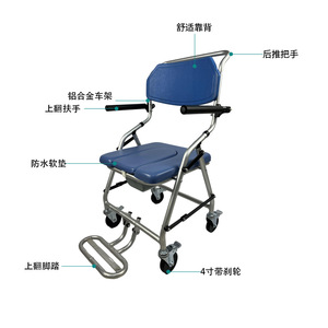 Portable Aluminum Alloy <b>Commode</b> Chair With Wheels <b>Folding</b> For Elderly And Pregnant Shower Use - Product Image 1