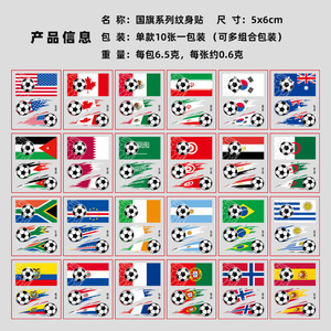 2026 pour le marché international, tatouage facial patriotique de football pour événements, imprimé par transfert d'eau avec motif drapeau national, écologique - Product Image 2