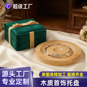 Wooden Jewelry Tray Beaded Display Plate Natural Wood Craft DIY Materials Office Hotel Restaurant Gift Use - Product Image 5