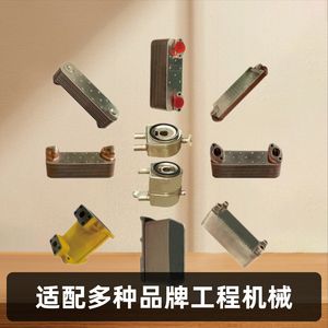 <b>Intercooler</b> Engine Oil Cooler with Radiator Model 1857500 2120505537 20742946 20505537 - Product Image 4