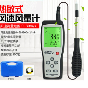 Anémomètre à film chaud intelligent AR866A, 0-30 m/s, mesure de la vitesse du vent avec mesure de la température, portable - Product Image 1