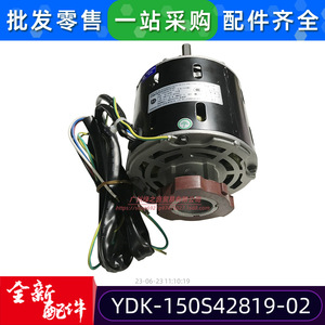 Motor Asíncrono Monofásico YDK-150S42819-02 de 1419W8 para Aire Acondicionado y Ventiladores Industriales - Product Image 4
