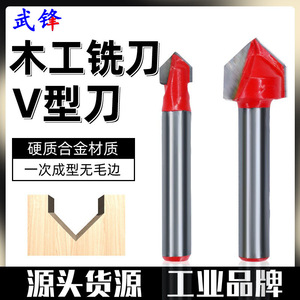 V-Shaped <b>Router</b> <b>Bit</b> 1/4 Shank Carbide Tipped For Woodworking Trim And Grooving - Product Image 4