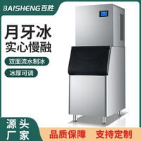 Machine à glaçons commerciale Crescent pour salons de thé, bars, KTV – Blu-Ray, entièrement automatique, double face, épaisseur de glace réglable, pour glaçons.