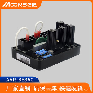 Moonsel เครื่องควบคุมแรงดันไฟฟ้า AVR-BE350, เครื่องกำเนิดไฟฟ้ากระแสสลับสามเฟสตัวควบคุมแรงดันไฟฟ้าอัตโนมัติใช้งานแบบ SVC - Product Image 5