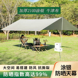 Bâche carrée d'extérieur en tissu Oxford 210D, imperméable, pour camping, protection solaire, abri contre la pluie, type étendu, utilisation trois saisons - Product Image 2