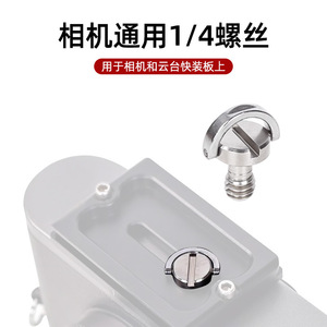 Placa de Liberación Rápida con Anillo en C de Acero Inoxidable de 1/4 de Pulgada para Cámara, Soporte para Trípode con Cabeza Roscada de 14 mm y 6 mm - Product Image 3