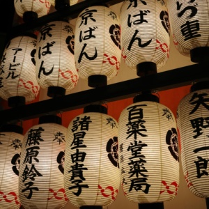 Lámpara de Nylon Personalizada con Logotipo Nicro, Estilo Japonés, para Cocina <span class=keywords><strong>Sushi</strong></span>, Izakaya, Decoración de Exteriores, Linterna de Papel Artesanal - Product Image 2