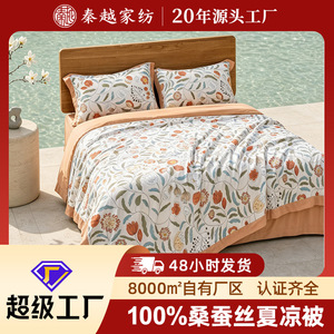Manta de Verano Refrescante de Fibra Regenerada con Diseño Floral 150x200 200x230 Lavable a Máquina Relleno Sintético Rectangular - Product Image 5