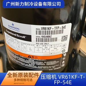 Compresseur à spirales Copeland VR61KF-TFP-54E réfrigérant R22 pour remplacement de climatisation centralisée - Product Image 2