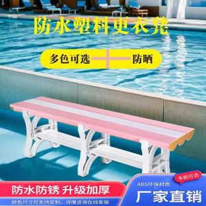 Banco de plástico ABS antirust para baño, gimnasio, piscina, impermeable, para descanso, banco largo - Product Image 3